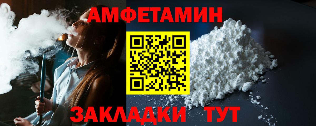 Amphetamine  Amphetamine 98%  Вход с VPN  Назрань 
