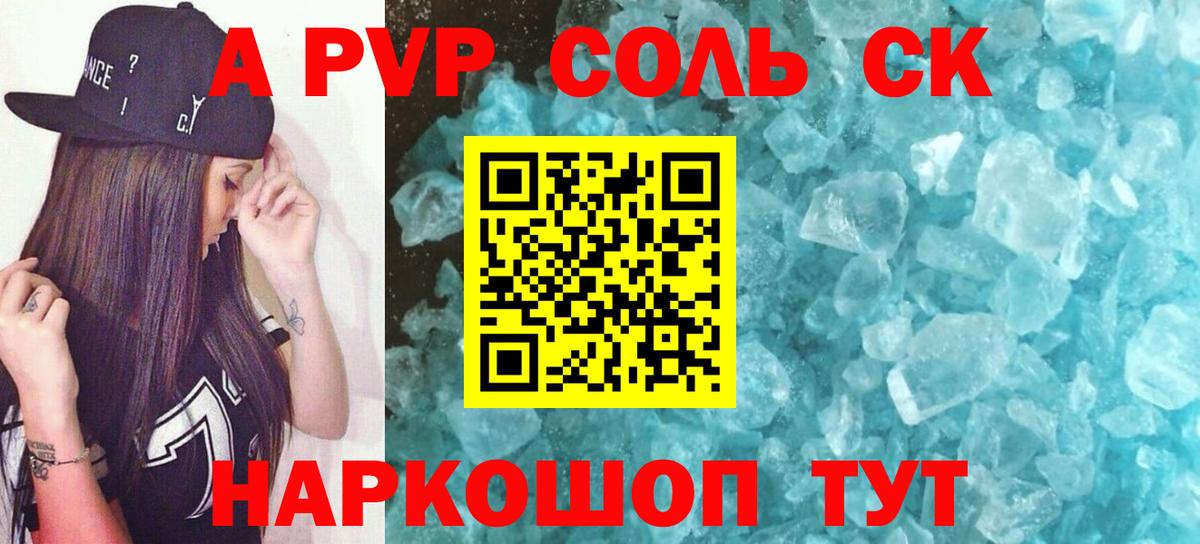 APVP СК КРИС Назрань