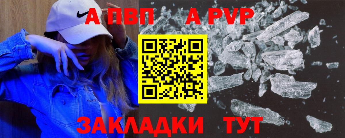 A PVP крисы CK  Вход с VPN  Alfa_PVP мука  магазин продажи наркотиков  Назрань 