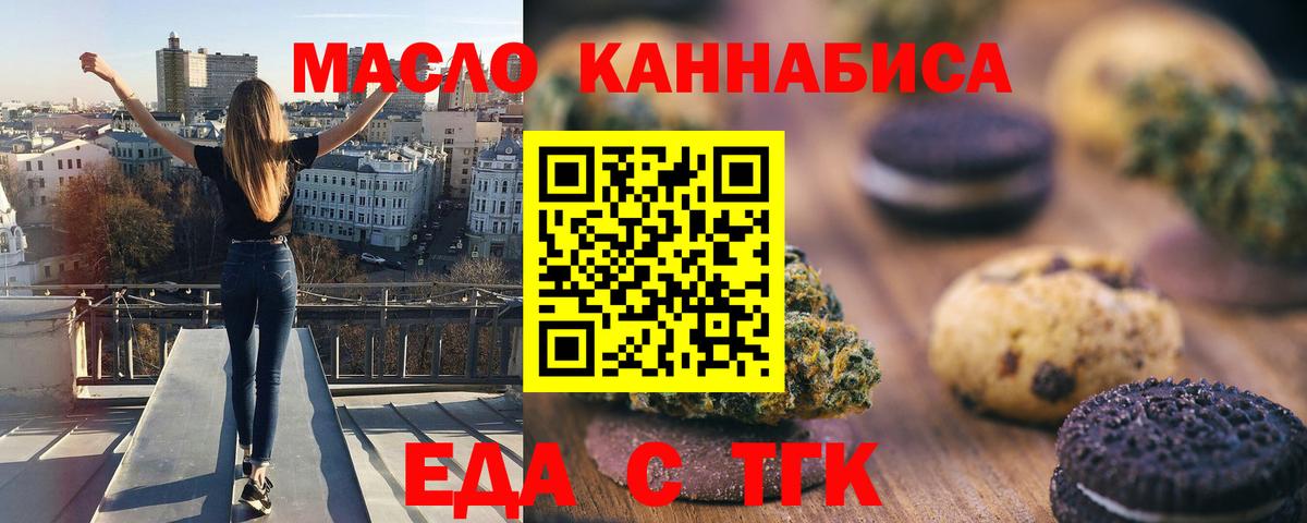 Печенье с ТГК марихуана  Вход с VPN  Назрань 