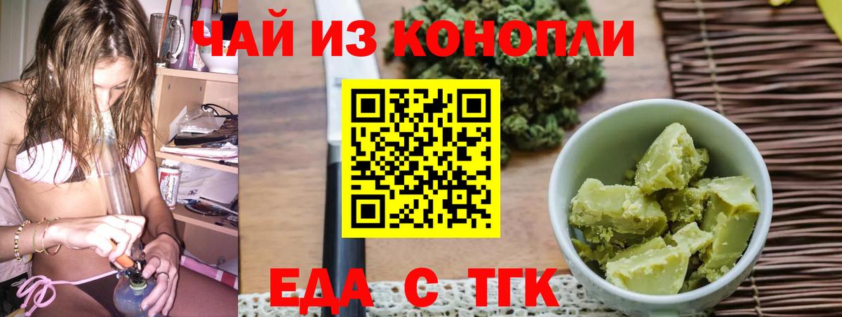 Печенье с ТГК марихуана Назрань