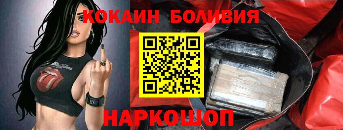 Кокаин FishScale  Вход с VPN  цены   Назрань  КОКАИН Эквадор 