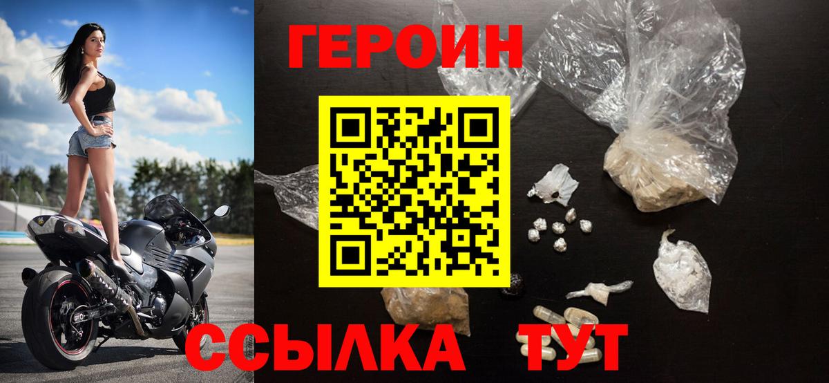 Назрань  ГЕРОИН  Вход с VPN  ГЕРОИН гречка 