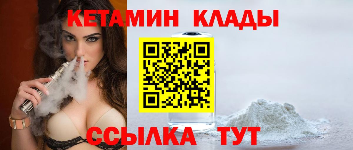 КЕТАМИН ketamine  Вход с VPN  Кетамин ketamine  Назрань 