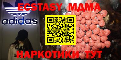 экстази Дубна