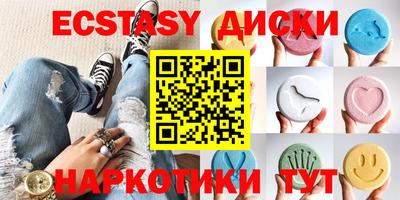 экстази Дубна