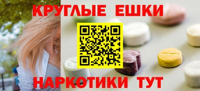 круглые Донецк
