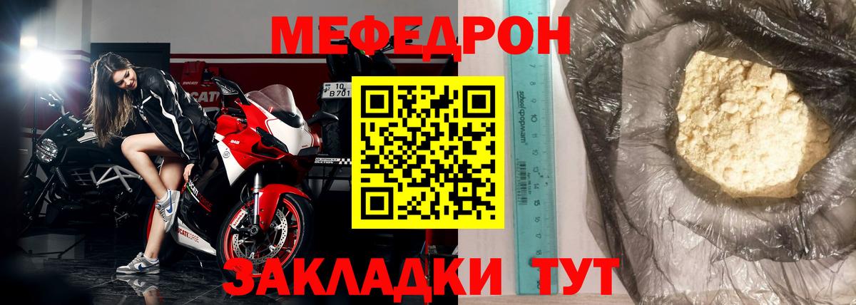 МЕФ  Меф 4 MMC  МЕГА онион  Вход с VPN  МЯУ-МЯУ  Назрань  Мефедрон мяу мяу 