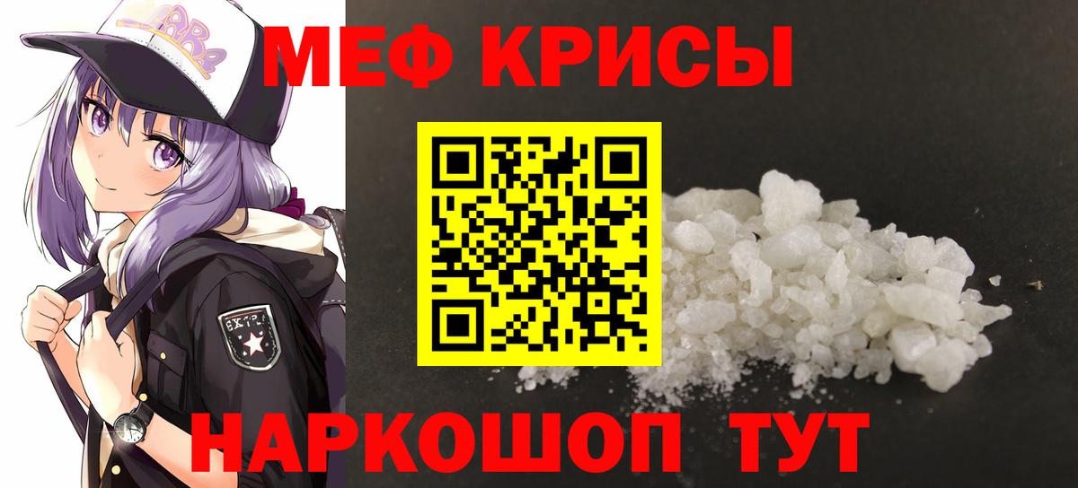Меф мука Назрань