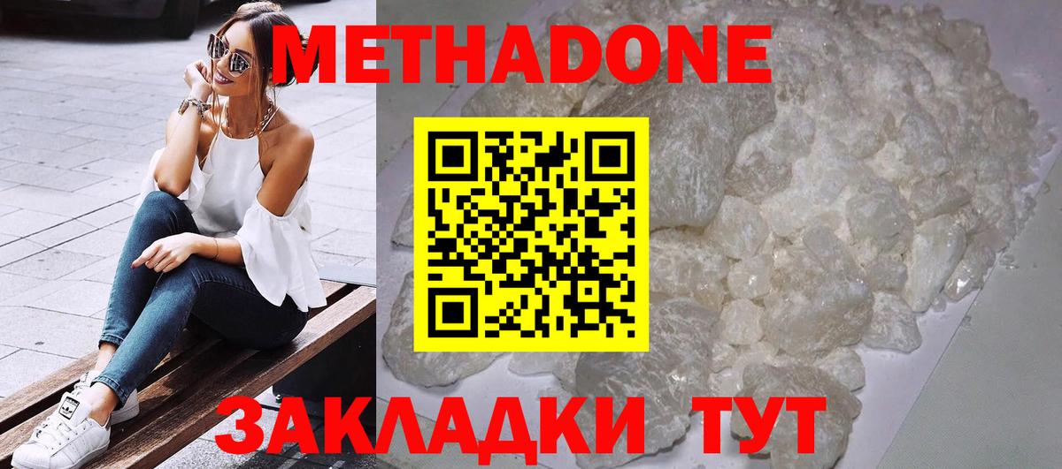 omg ССЫЛКА  Вход с VPN  Назрань  МЕТАДОН кристалл  Метадон кристалл 