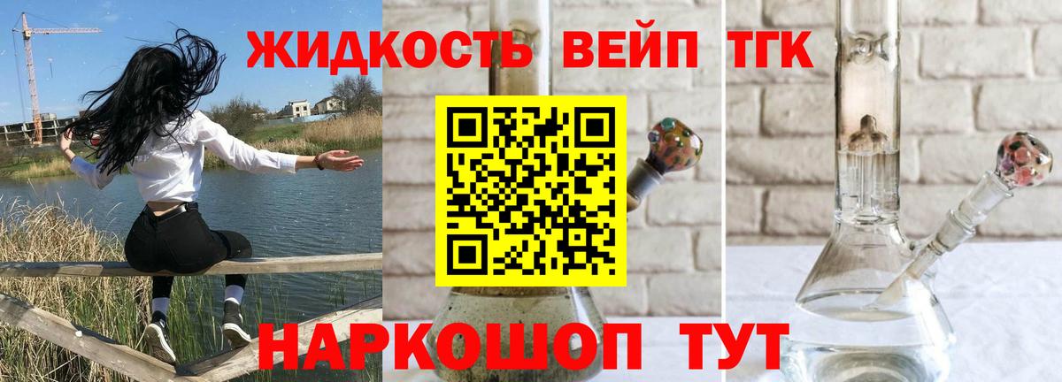 ТГК концентрат  Вход с VPN  Назрань 