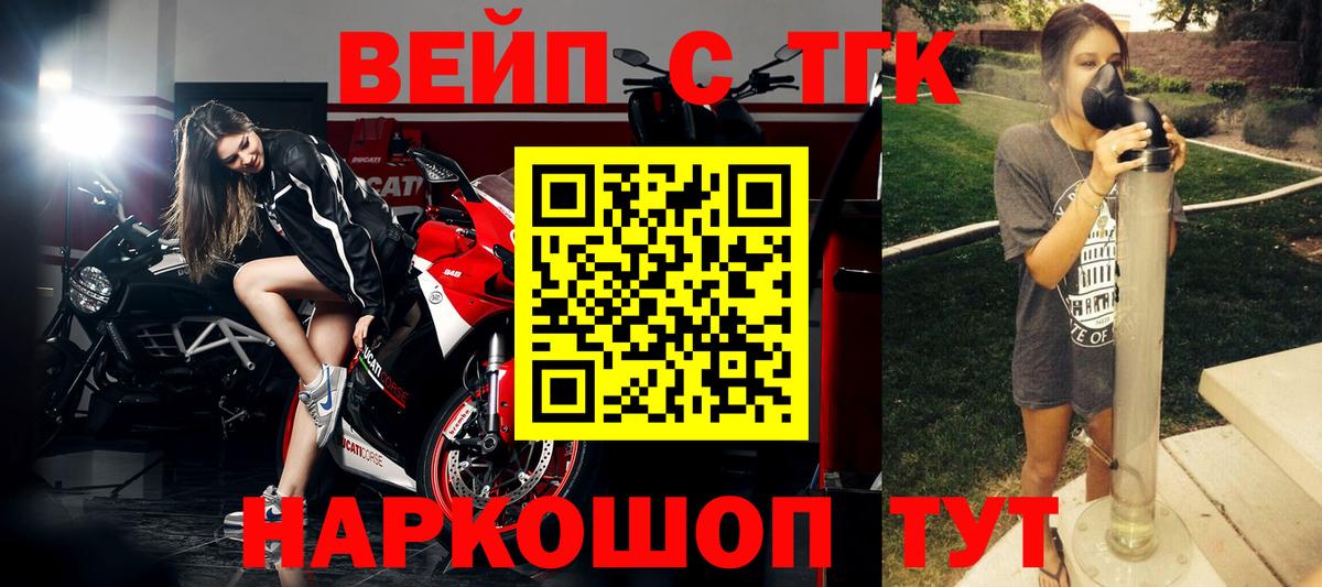 ТГК THC oil Назрань